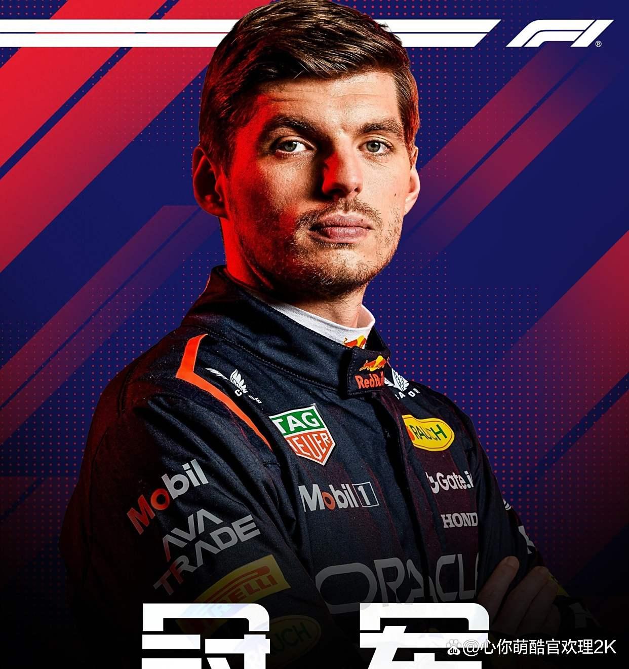 迈凯伦险胜索伯车队，维斯塔潘关键制胜